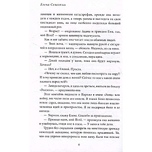 Русские друзья Шанель. Любовь, страсть и ревность, изменившие моду и искусство XX века