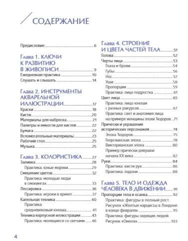 Персонажи в зеркале времени: техники рисования в стиле аниме-реализма