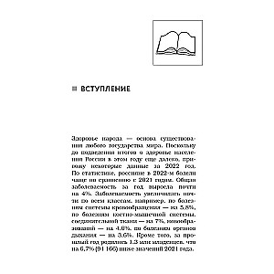 Советы уролога. Лечение болезней почек, простатита и цистита