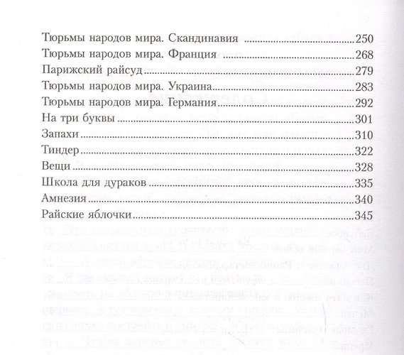 Протокол. Чистосердечное признание гражданки Р.