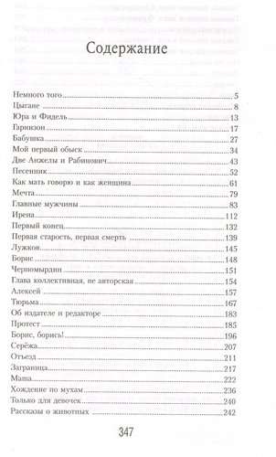 Протокол. Чистосердечное признание гражданки Р.