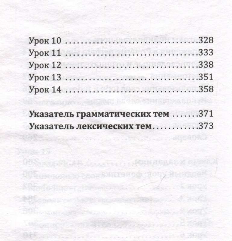 Португальский язык! Большой понятный самоучитель. Все подробно и по полочкам