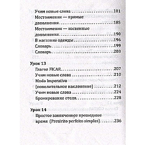 Португальский язык! Большой понятный самоучитель. Все подробно и по полочкам