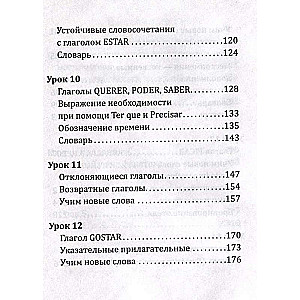 Португальский язык! Большой понятный самоучитель. Все подробно и по полочкам