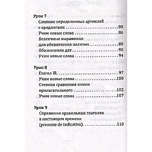 Португальский язык! Большой понятный самоучитель. Все подробно и по полочкам