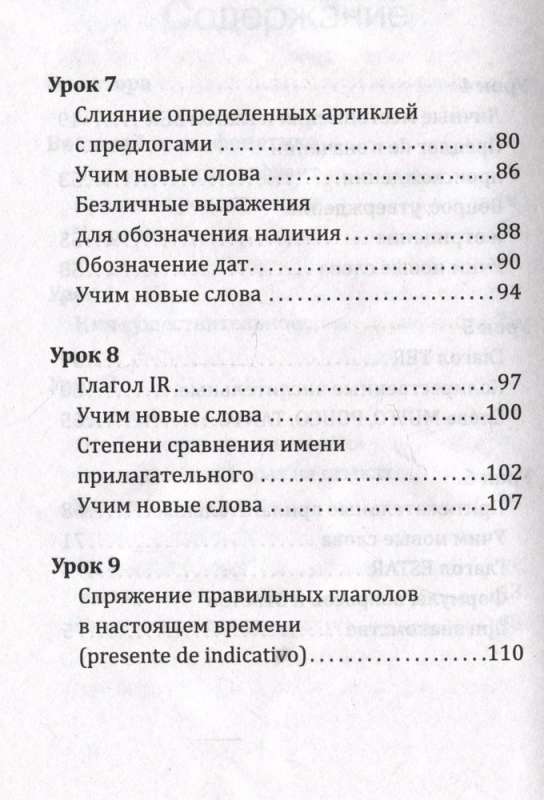 Португальский язык! Большой понятный самоучитель. Все подробно и по полочкам