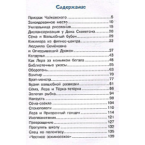 Диспансеризация у Дона Скелетона. Школьные байки