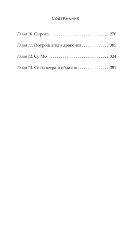 Баллада о нефритовой кости. Книга 1