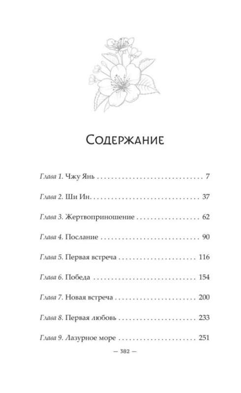 Баллада о нефритовой кости. Книга 1