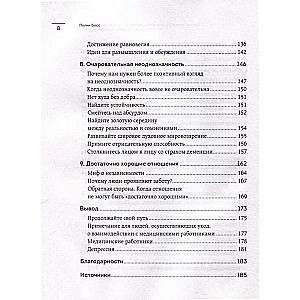 Любить человека с деменцией. Рекомендации и поддержка для тех, кто столкнулся с болезнью близкого человека