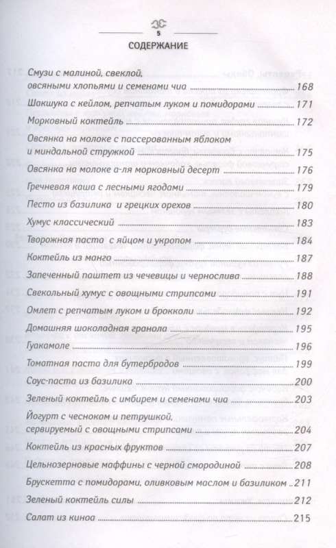 Ревматоидный артрит. Эффективная система питания, позволяющая снизить интенсивность ревматических заболеваний