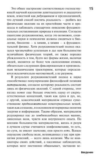 Романтика реальности. Как Вселенная самоорганизуется, порождая жизнь, сознание и сложность космоса