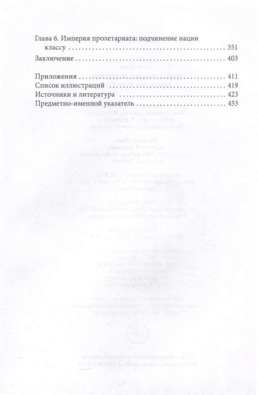 Кино, нация, империя Узбекистан, 1919-1937