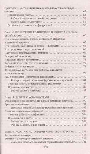 Сила рода во мне. Как понять и познать свою связь с родом. Руководство для новичк