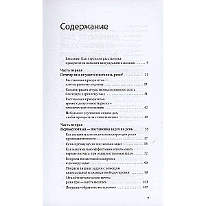 Час твоего рассвета. Японский метод планирования жизни и достижения целей