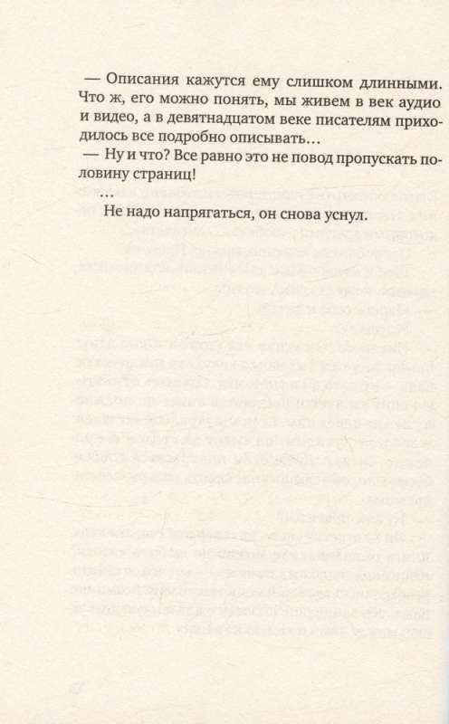 Как роман: педагогическое эссе