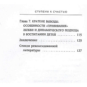 Homo Dei. Ступени к счастью. Пять шагов, которые научат вас творить, слушать свое сердце и любить людей