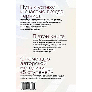 Homo Dei. Ступени к счастью. Пять шагов, которые научат вас творить, слушать свое сердце и любить людей