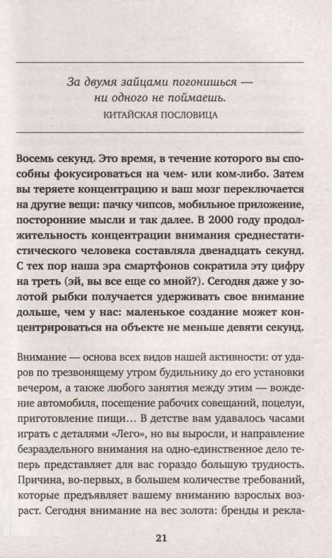 12-недельная гимнастика для мозга. Как начать жить более осознанно, избавиться от беспокойства и больше успевать