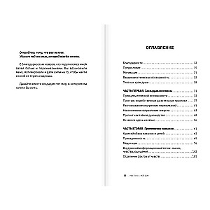 МОЕ ТЕЛО – МОЙ ДОМ.  Телесная осознанность для исцеления травм и работы с разрушающими эмоциями