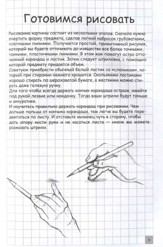 Творческий курс по рисованию. Животные от А до Я