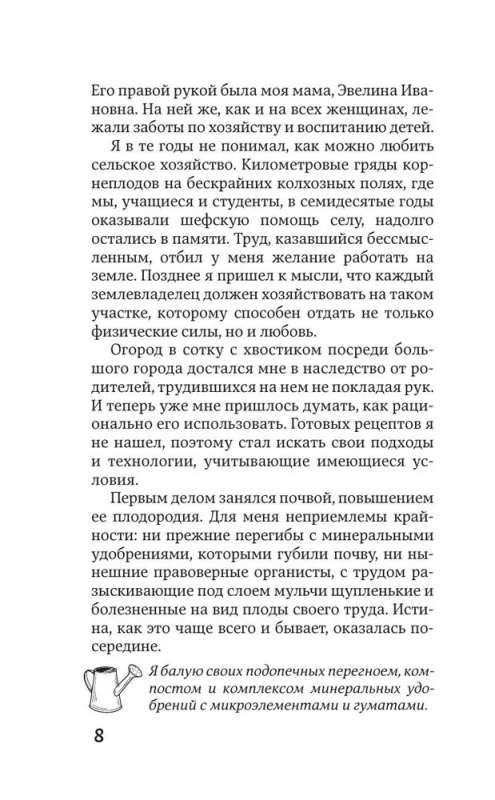 Огород на одной сотке. Как эффективно использовать маленький участок для максимального урожая