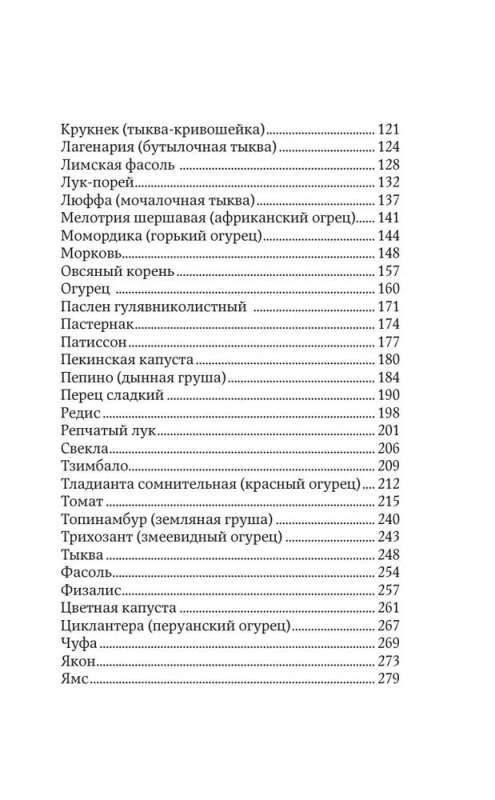 Огород на одной сотке. Как эффективно использовать маленький участок для максимального урожая