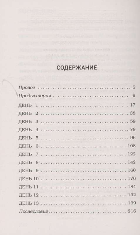 На электричках до Байкала. Колоритные попутчики, душевные разговоры и 5000 км за 13 дней