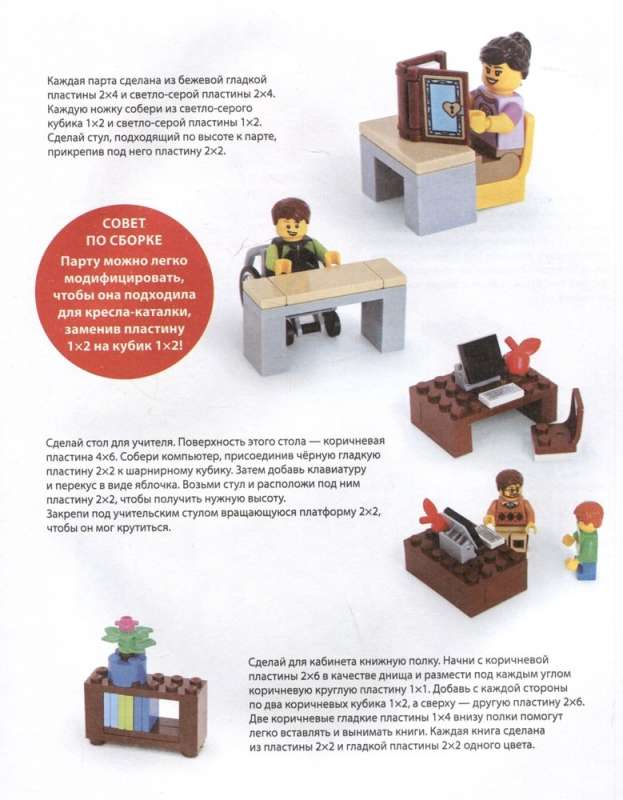 Большая книга удивительных проектов LEGO. Волшебные и реальные миры