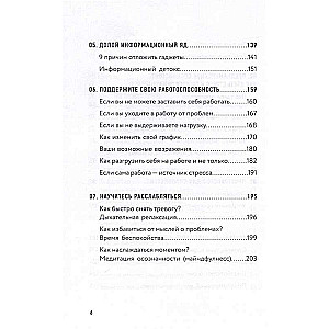 Преднамеренное спокойствие. Программа борьбы со стрессом и тревогой