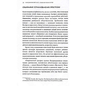 Ну я же извинился! Как эффективно просить прощения у второй половинки, друзей, клиентов - и даже у своей собаки