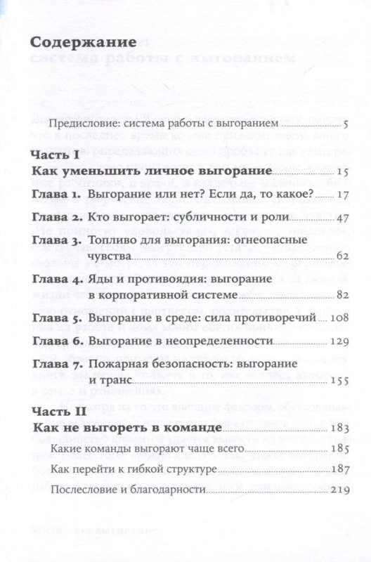 Жизнь без выгорания: Как сохранить эмоциональную устойчивость и позаботиться о себе