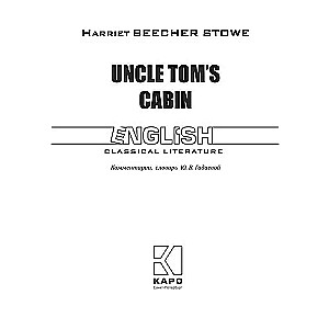 Uncle Tom's Cabin / Хижина дяди Тома. Книга для чтения на английском языке 