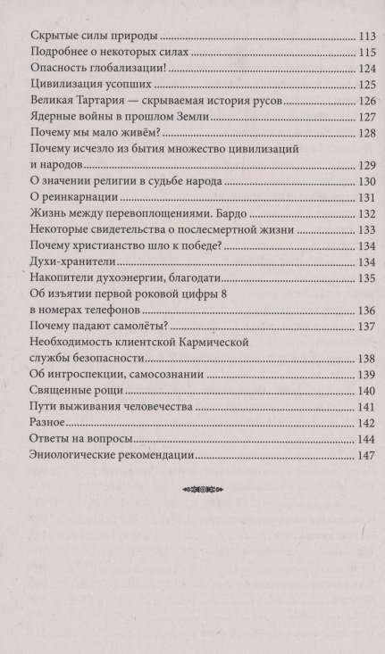 Информационные методы оптимизации жизни