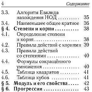 Математика. Карманный справочник. 7-11-е классы