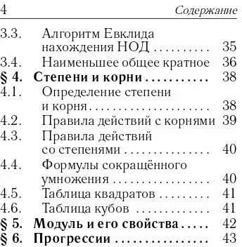 Математика. Карманный справочник. 7-11-е классы