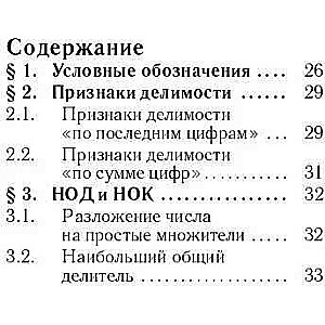 Математика. Карманный справочник. 7-11-е классы