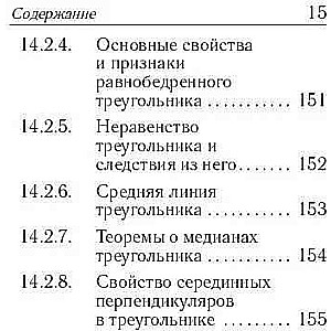 Математика. Карманный справочник. 7-11-е классы