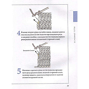 Вязание крючком. Полный японский справочник. 115 техник, приемов вязания, условных обозначений и их сочетаний