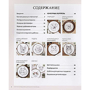 Так и хочется погладить! Вышиваем портрет по фотографии