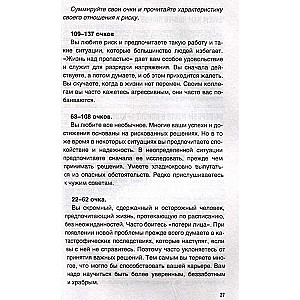 Метод Триггер - 2. Быстрый способ справиться с психологическими проблемами