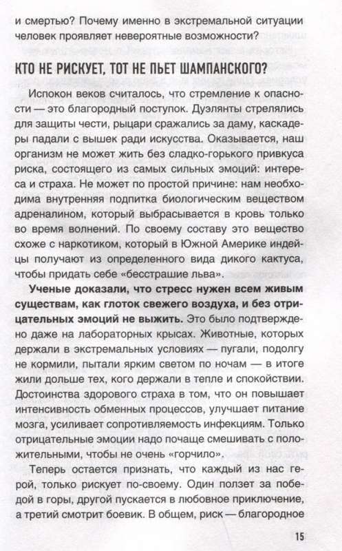 Метод Триггер - 2. Быстрый способ справиться с психологическими проблемами