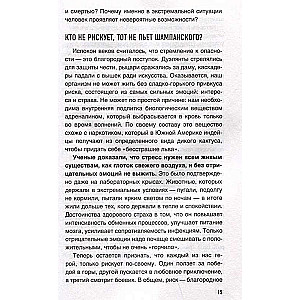 Метод Триггер - 2. Быстрый способ справиться с психологическими проблемами