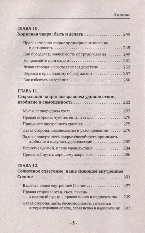 Электрическое тело. Как перезарядить свое тело и повысить уровень жизненной силы организма. Новаторский подход к исцелению