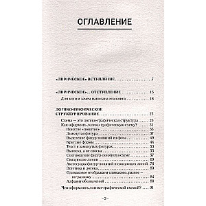 Как научить мозг работать быстрее. Лабиринты мышления и памяти