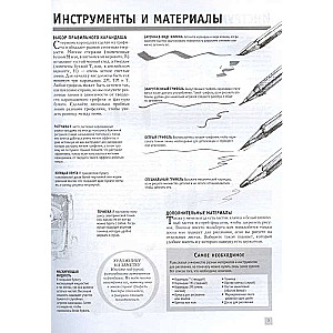 Композиция и перспектива