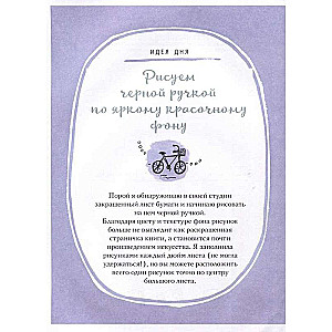 Полный курс рисования за 100 дней. Скетчи и дудлинг. Идеи для творчества