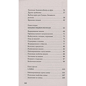 Плодовый сад. Богатый урожай яблок, вишни и сливы