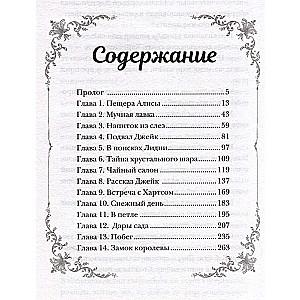 Зловещий ресторан