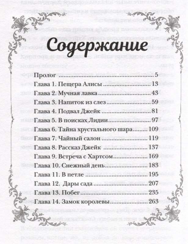 Зловещий ресторан